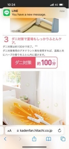 日立 ふとん乾燥機 HEK-VH1000 定価17,000