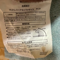 ニトリ　マットレスになるソファ座椅子の画像