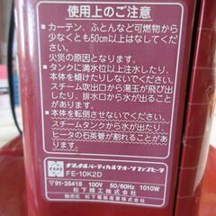【中古ジャンク品】ナショナル 電気ヒーター FE-10K ◆お引取り限定/値引き不可 【2-1-18】の画像