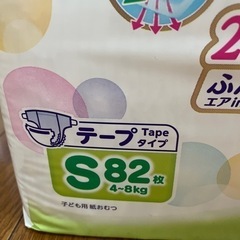 メリーズ紙おむつ新品の画像