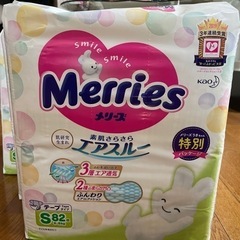 メリーズ紙おむつ新品