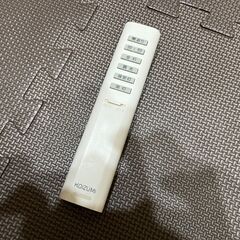 【受渡決定】シーリングライト コイズミ リモコン付き BHNO120Dの画像