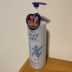 ハトムギ化粧水