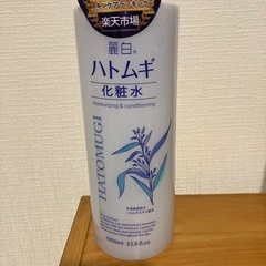 ハトムギ化粧水の画像