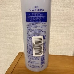 ハトムギ化粧水の画像
