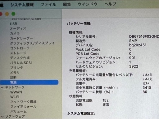 MacBook Pro 2016 13インチ i5 8GB 512GB タッチバー