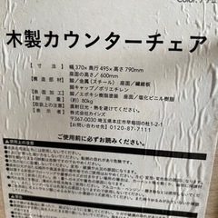 カウンターチェア 折り畳み カインズの画像