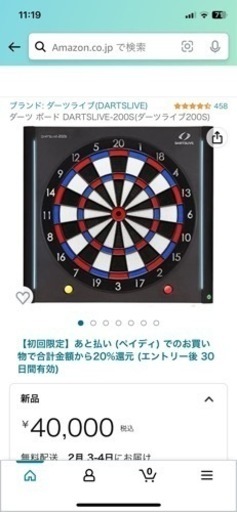 DARTSLIVEセット