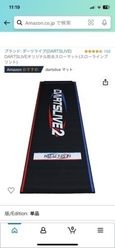 DARTSLIVEセット