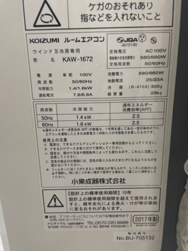 窓用エアコン