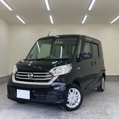 信用回復ローン　月々分割出来ます！日産　デイズルークス(^^♪