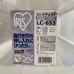 ロングチェストの画像