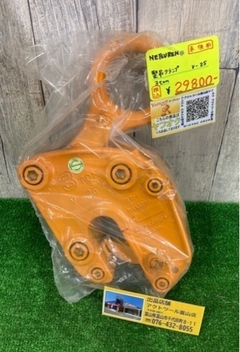 ▲未使用品NETSUREN堅吊クランプ3TON V-25▲ IT08EHPG3CSC