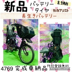 ➂ 4769子供乗せ電動自転車ブリヂストン3人乗り新品20インチ良好バッテリー