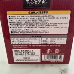 焼き鳥焼き器　の画像