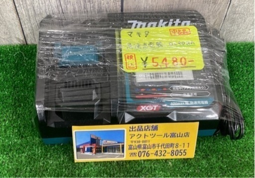▲マキタ急速充電器　DC40RA▲
