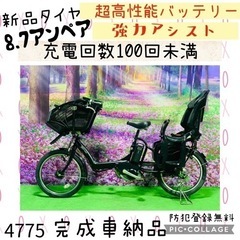 ❸ 4775子供乗せ電動自転車ブリヂストン3人乗り新品20インチ...