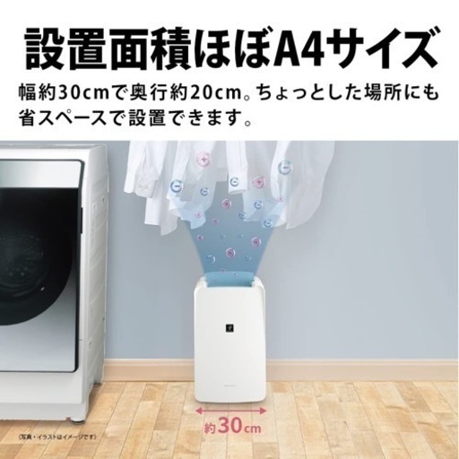 除湿機　SHARP CV-N71-W 2022年製