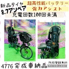➁ 4778子供乗せ電動自転車ヤマハ新品20インチ良好バッテリー