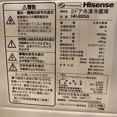 2019年✨ハイセンス 事務所利用1ヶ月　冷凍冷蔵庫