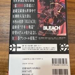 BLEACH アンコール重版　一巻の画像