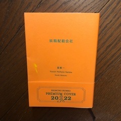 星新一　文庫本