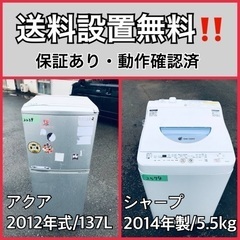 送料設置無料❗️業界最安値✨家電2点セット 洗濯機・冷蔵庫223