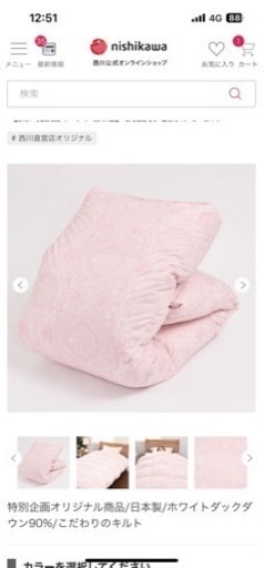 西川♡羽毛布団♡キングサイズ