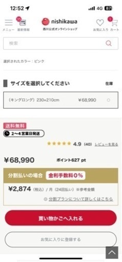 西川♡羽毛布団♡キングサイズ