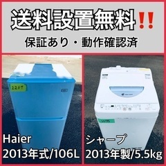 送料設置無料❗️業界最安値✨家電2点セット 洗濯機・冷蔵庫224