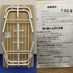 【美品】ニトリ　折りたたみリビングテーブルの画像