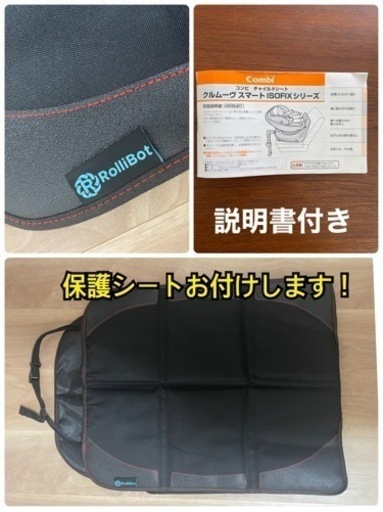 【お値下げ】新生児から！Combiコンビチャイルドシート クルムーヴ スマート ISOFIX エッグショック800⭐︎おまけ付き！