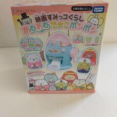 すみっコぐらし　あむあむたまごポンポン