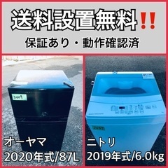  超高年式✨送料設置無料❗️家電2点セット 洗濯機・冷蔵庫 227