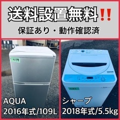  超高年式✨送料設置無料❗️家電2点セット 洗濯機・冷蔵庫 229