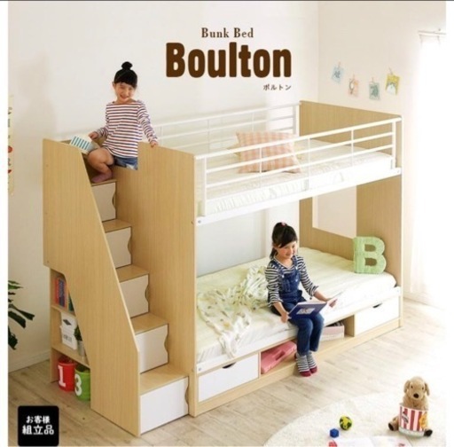 階段&BOX付き2段ベッド ボルトン【代理出品】