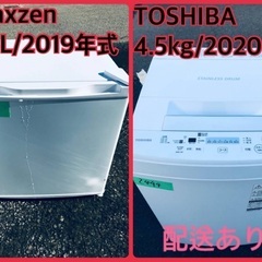 ⭐️2020年製⭐️ 限界価格挑戦！！新生活家電♬♬洗濯機/冷蔵庫♬4