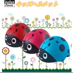  ヘルメット 子供用ヘルメット 自転車 軽量 一輪車 チャイルドシート子供乗せ ストライダー 幼児 可愛い てんとう虫 452～56cm キッズ アニマルの画像