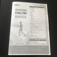 家庭室内用ジョギングマシンの画像