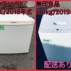 ⭐️2018年製⭐️今週のベスト家電★洗濯機/冷蔵庫✨一人暮らし応援♬7