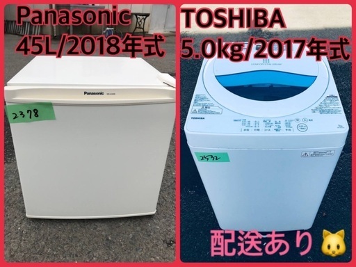 ⭐️2018年製⭐️今週のベスト家電★洗濯機/冷蔵庫✨一人暮らし応援♬8