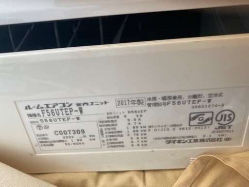 ダイキン　エアコン18畳用　17年製　標準工事付