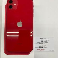 【🔥買取強化中🔥】iPhone 11 64GB 【リサイクルモールみっけ柏大山台店】 