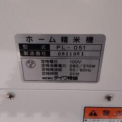精米機 家庭用 タイワ まいこmini-W　PL-051の画像
