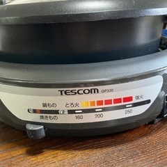 【取引終了】TESCOM グリル鍋　電気鍋　ホットプレートの画像