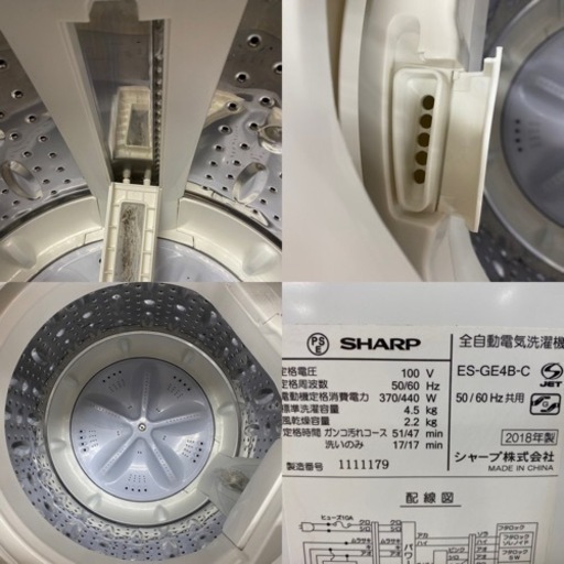 I735 ★ SHARP 洗濯機 （4.5㎏） ⭐動作確認済⭐クリーニング済