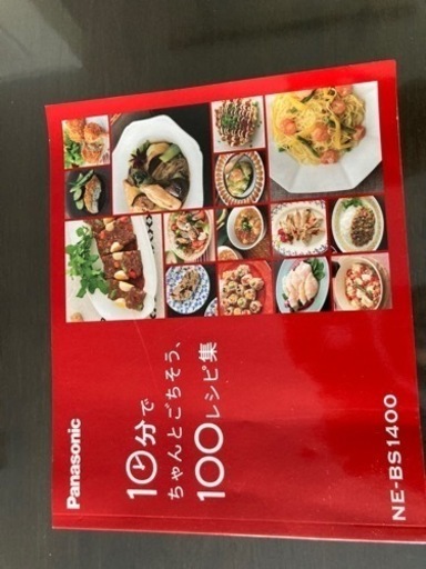 スチームオーブンレンジ【ビストロ】