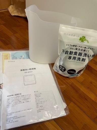 食器洗い乾燥機Siroca【美品】