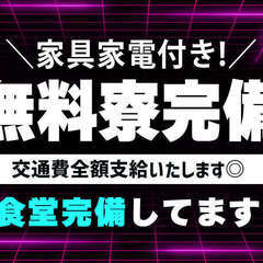 休日多めで働きやすい◎半導体製品の検査スタッフ