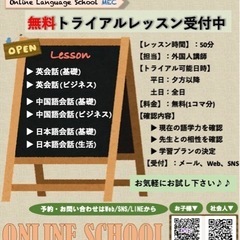 【✨無料トライアルレッスン受付中✨】